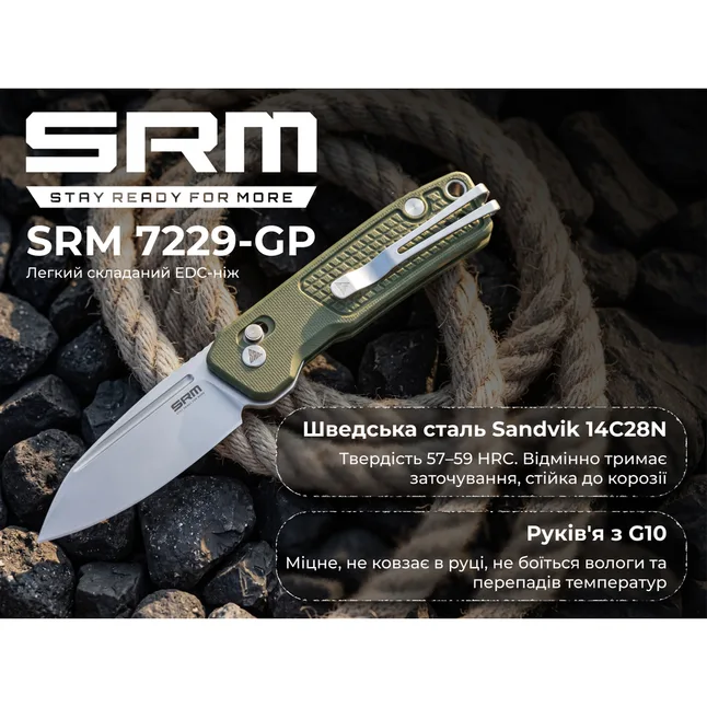 Ніж складаний кишеньковий SRM Scout 7229-GP (6.9 см) 14C28N / G10 зелений — Photo 8