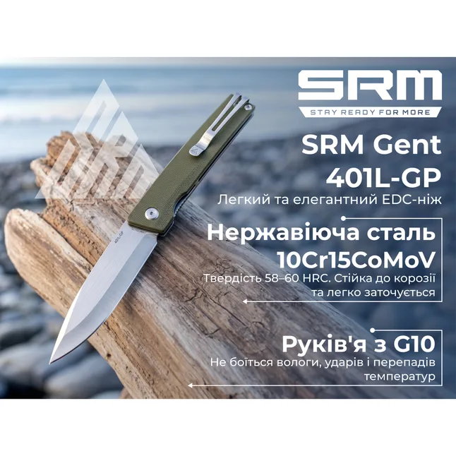 Нож складной туристический SRM Gent 401L-GP (8.3 см) 10Cr/G10 зеленый — Photo 9