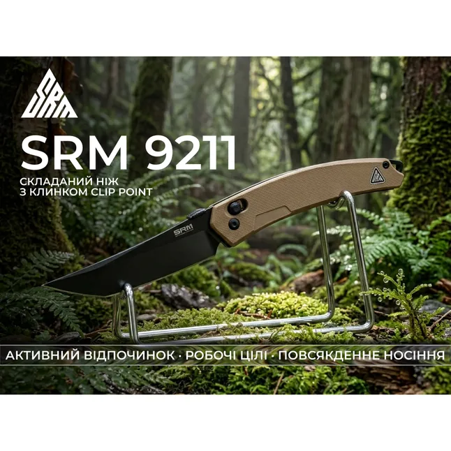 Нож складной туристический SRM 9211B-GW (9.2 см) 8Cr13MoV / G10 коричневый — Photo 7