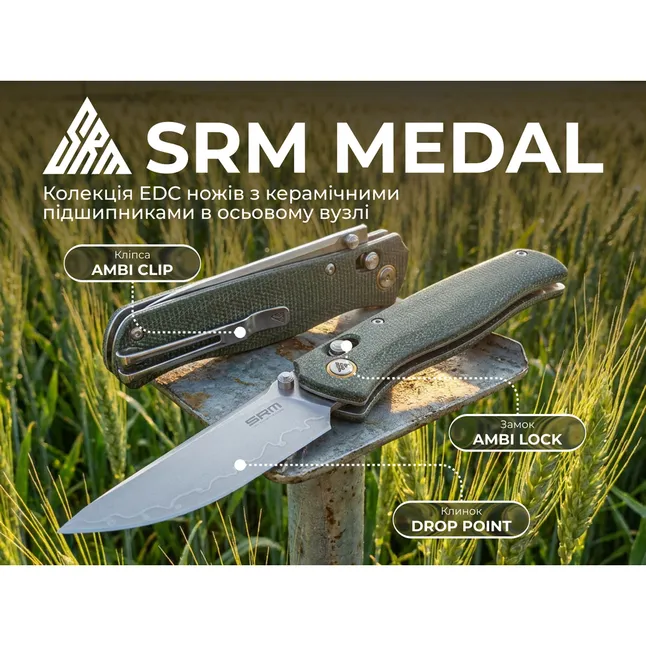 Ніж складаний туристичний SRM Medal (8,2 см) 140Cr / Micarta, зелений — Photo 9
