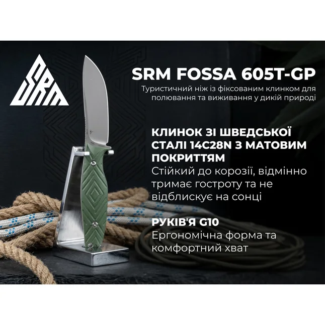 Ніж з чохлом туристичний SRM Fossa 605T-GP, (8.8 см) 14C28N / G10 зелений — Photo 8