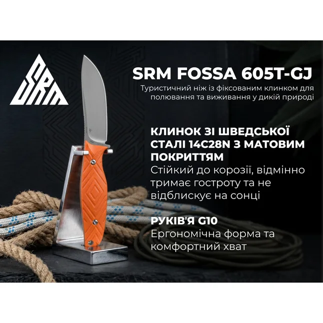 Ніж з чохлом туристичний SRM Fossa 605T-GJ, (8.8 см) 14C28N / G10 помаранчевий — Photo 8