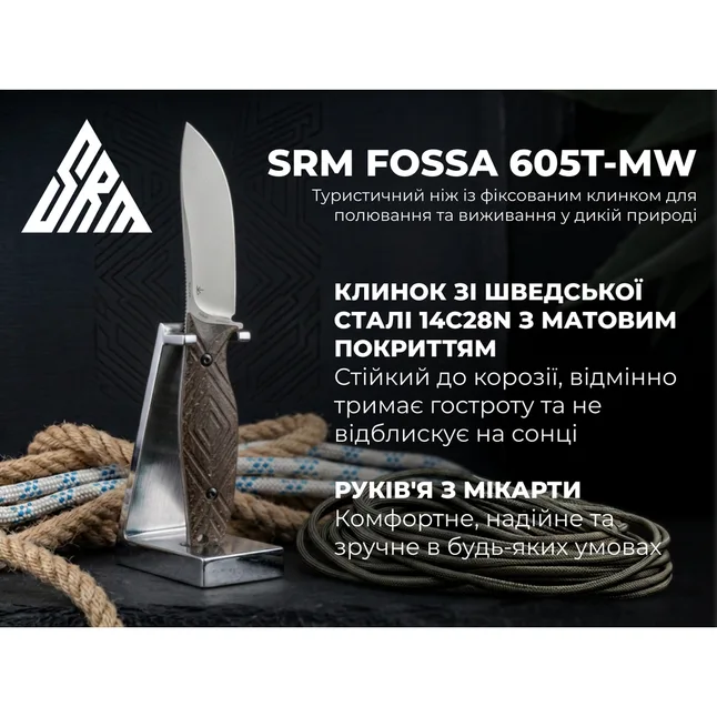 Ніж з чохлом туристичний SRM Fossa 605T-MW, (8.8 см) 14C28N / Micarta коричневий — Photo 8