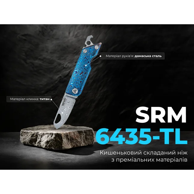 Ніж складаний SRM 6435-TL, блакитний візерунок Дамаск — Photo 8