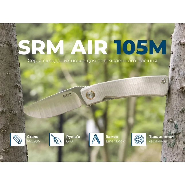 Нож складной карманный SRM Air 105M-GK, (7,5 см) 14C28N/G10, белый — Photo 8