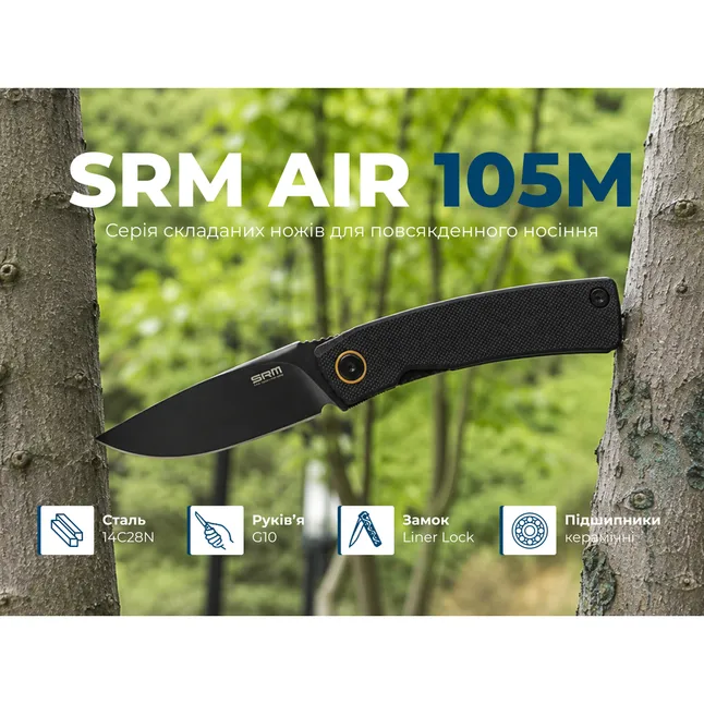 Ніж складаний кишеньковий SRM Air 105M-GB, (7,5 см) 14C28N / G10, чорний — Photo 8