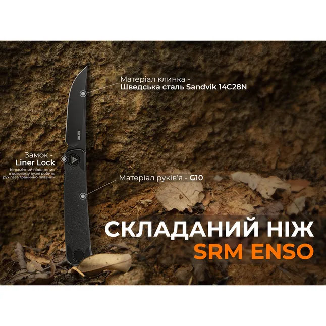Ніж складаний SRM Enso 131M-GB, чорний — Photo 9