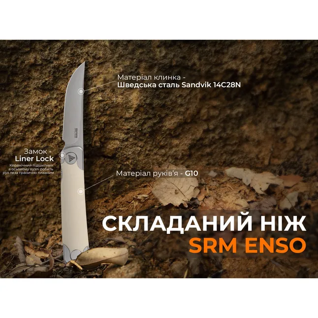 Ніж складаний SRM Enso 131M-GT, білий — Photo 10