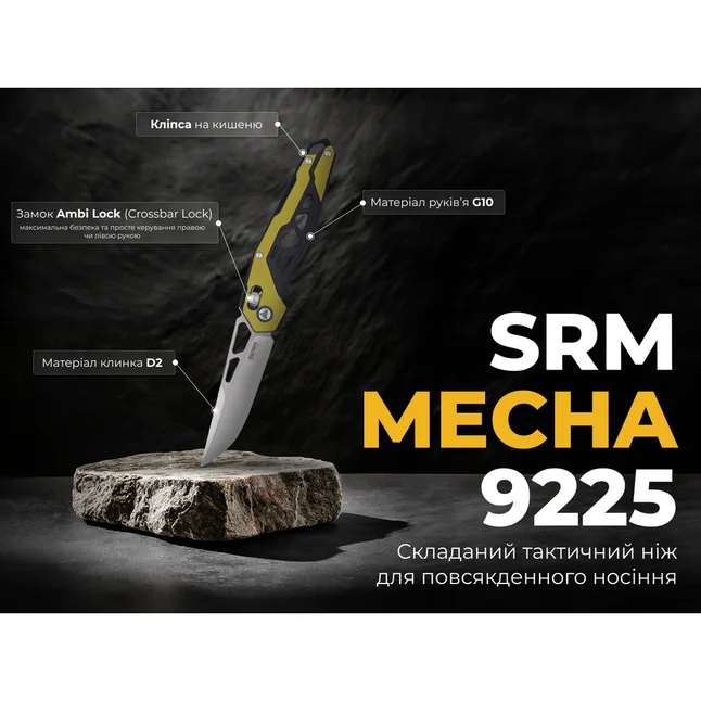 Ніж складаний туристичний SRM Mecha, (8.3 см) D2 / G10 жовтий — Photo 4