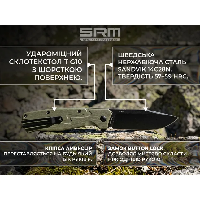 Нож складной туристический SRM (9.2 см) 14C28N / G10 зеленый — Photo 10