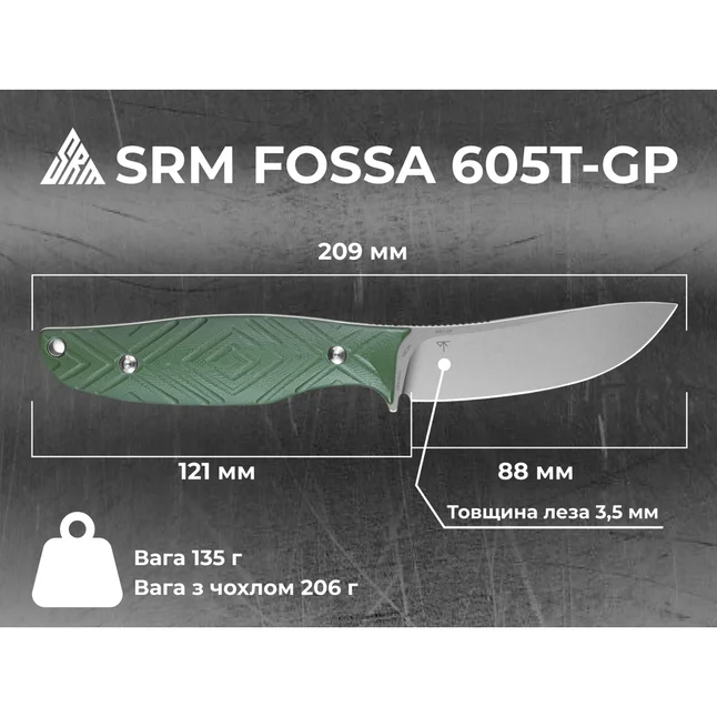 Ніж з чохлом туристичний SRM Fossa 605T-GP, (8.8 см) 14C28N / G10 зелений — Photo 10