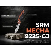 Ніж складаний туристичний SRM Mecha, (8.3 см) D2 / G10 помаранчевий — Photo 14