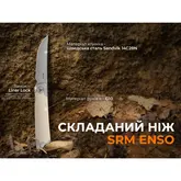 Ніж складаний SRM Enso 131M-GT, білий — Photo 23
